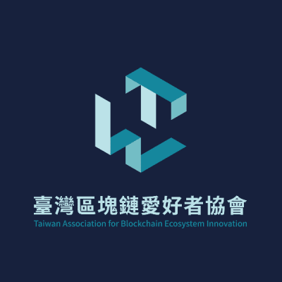 Logo of 臺灣區塊鏈愛好者協會.