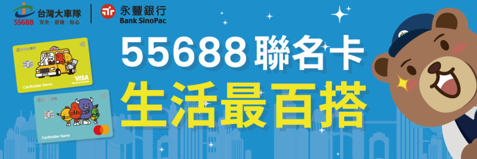 55688集團_台灣智慧生活網股份有限公司 cover image