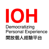 IOH 開放個人經驗平台 logo