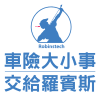 羅賓斯科技股份有限公司 logo