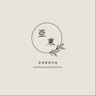 Logo of 亞東資訊科技有限公司.