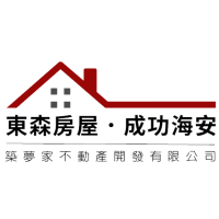 Logo of 築夢家不動產開發有限公司.