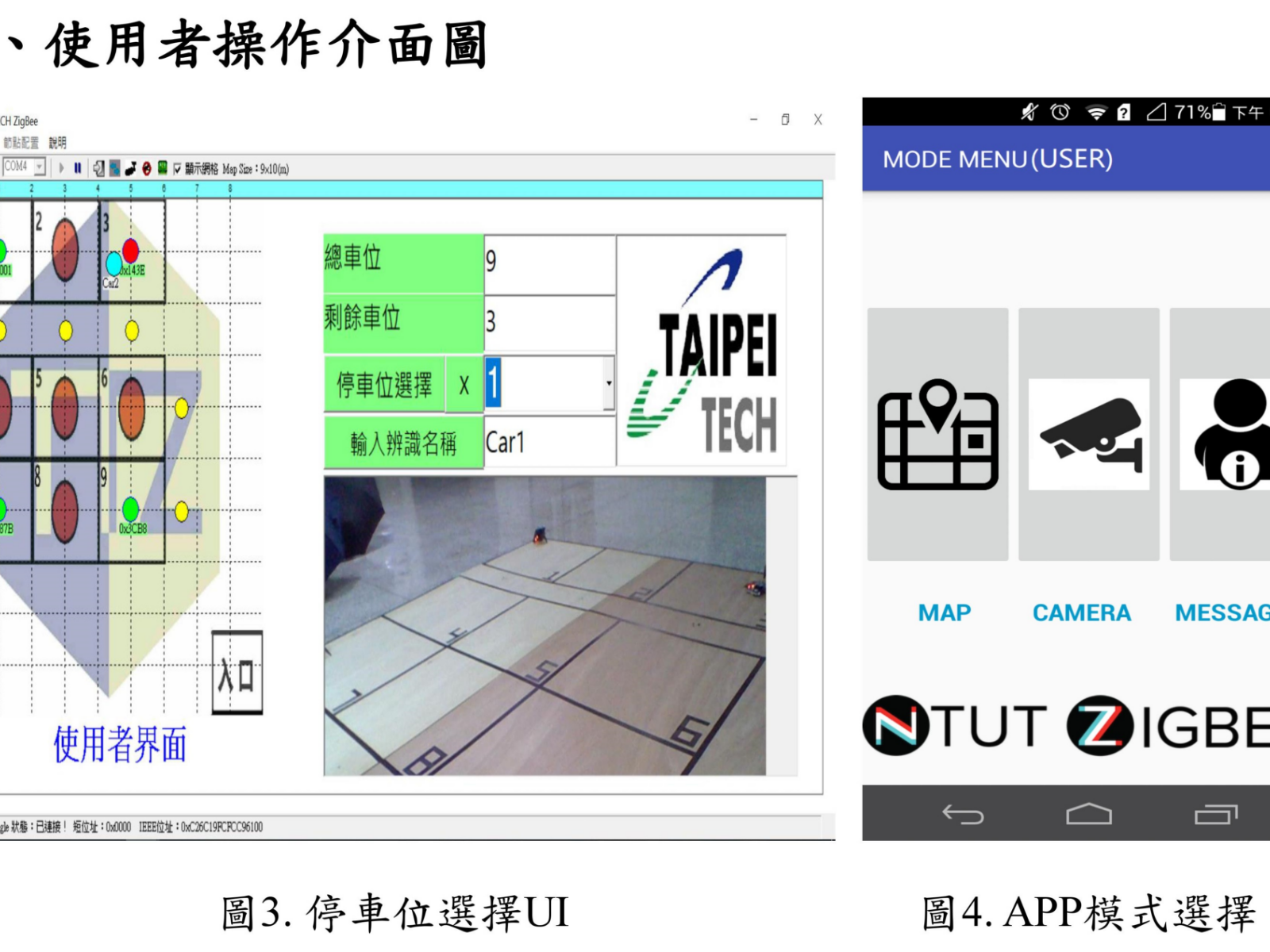 Cover of Parking management system based on ZigBee network.