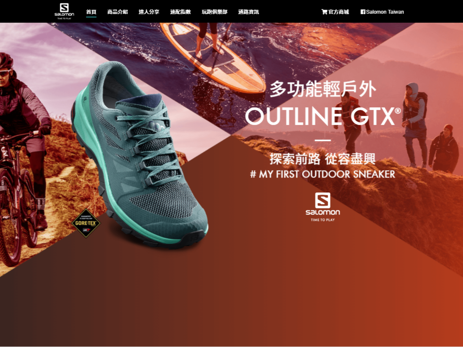 Cover of OUTLINE GTX輕量登山健行鞋.
