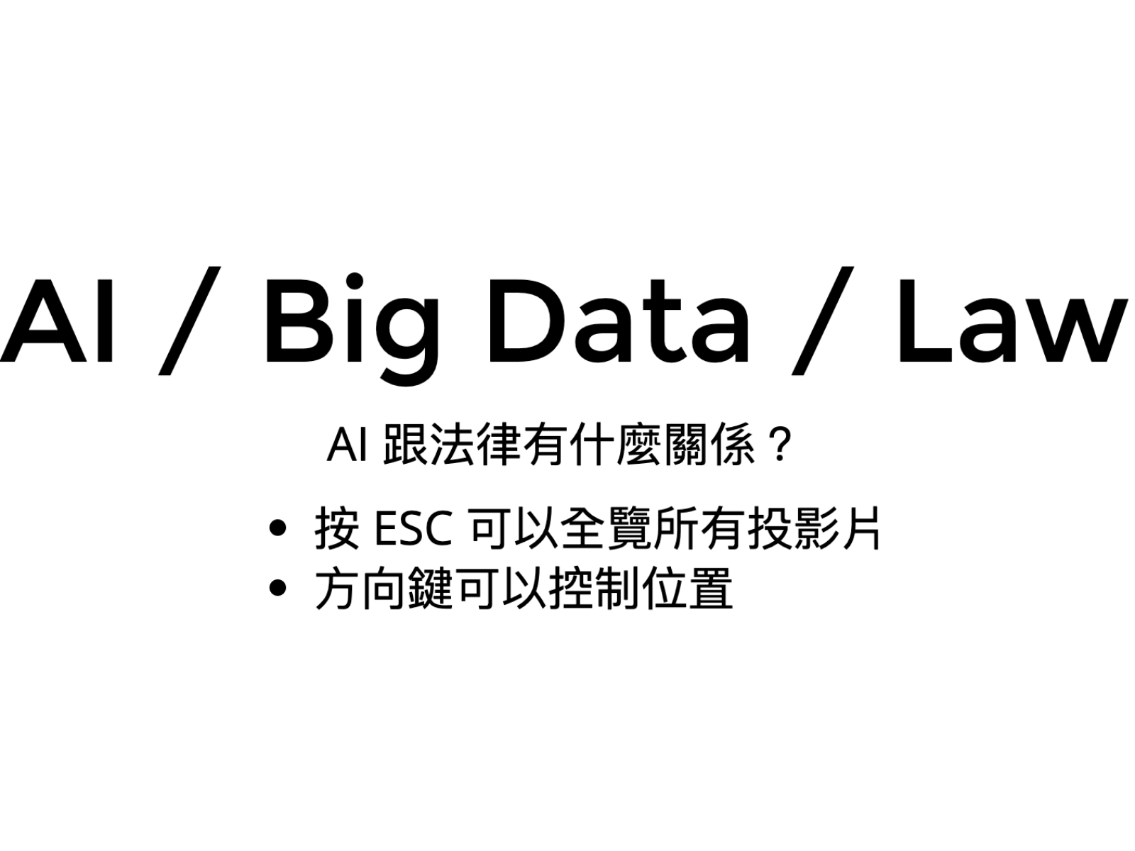 Cover of Talk slide: AI / Big data / Law.