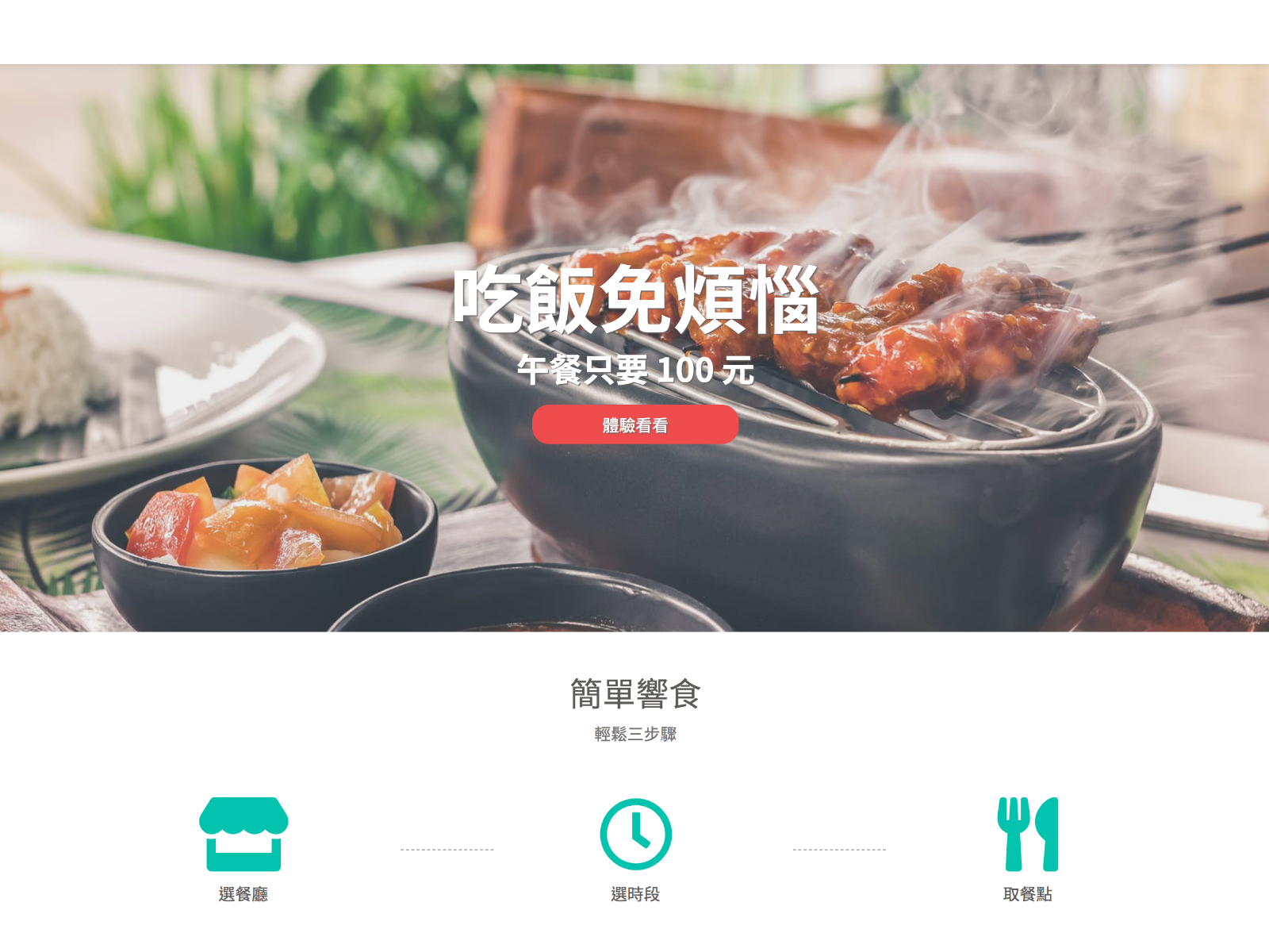 Cover of Nextmeal "Food Reservation" e-commerce platform.