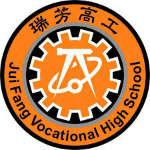 瑞芳高級工業職業學校 logo