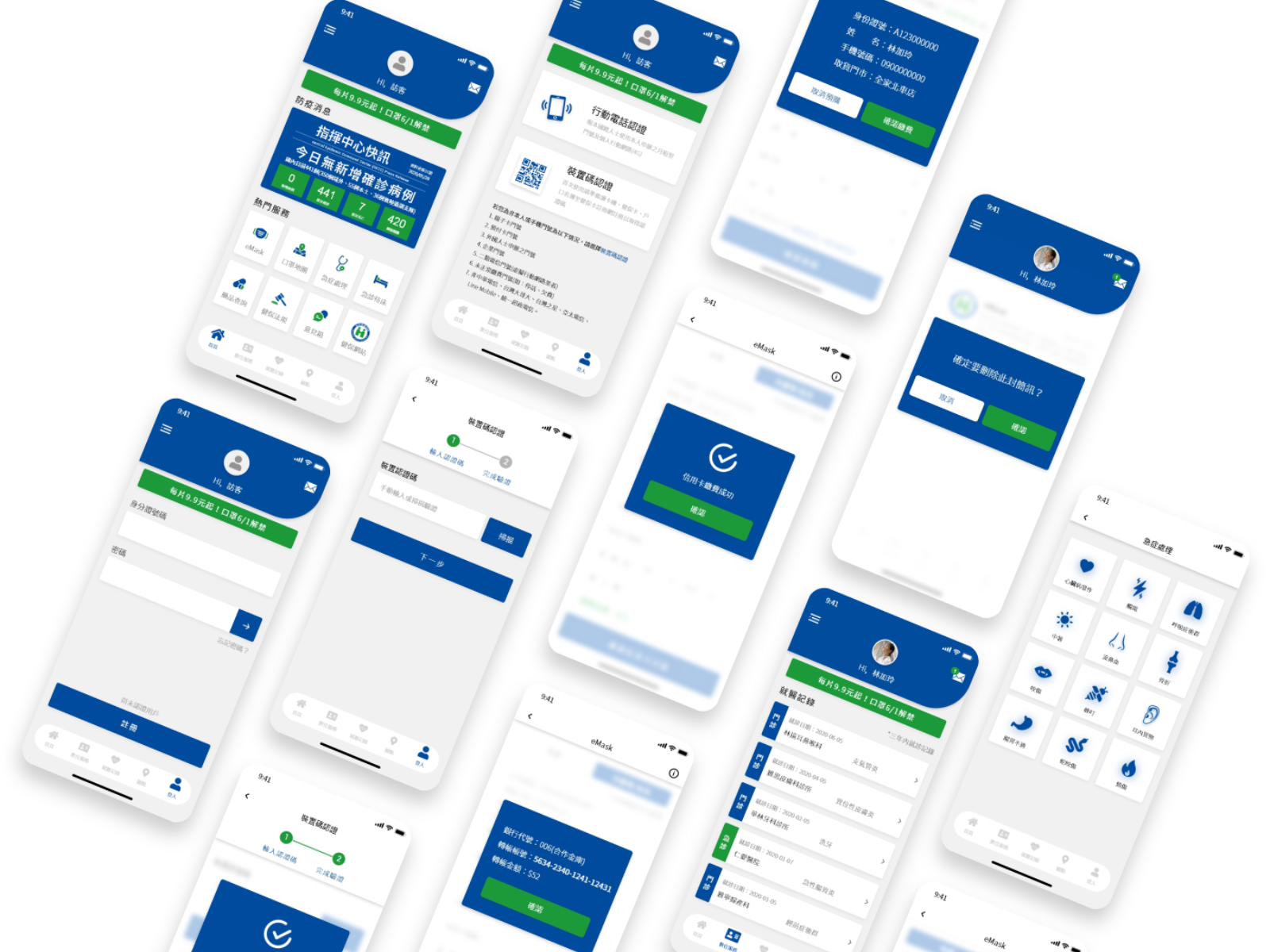 Cover of UI/UX eMask Redesign.