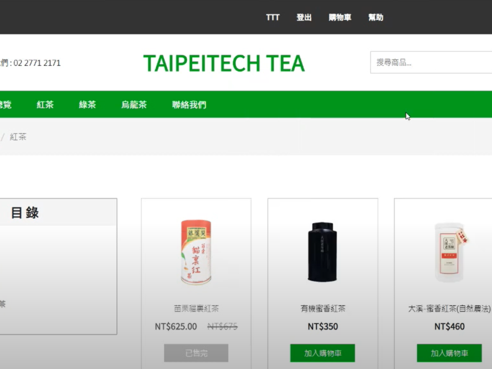 Cover of Tea transaction website.