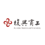 Fu-Hsin Trade & Arts School logo