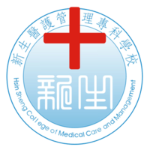 新生醫護管理專科學校 logo