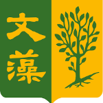 文藻外語大學 logo