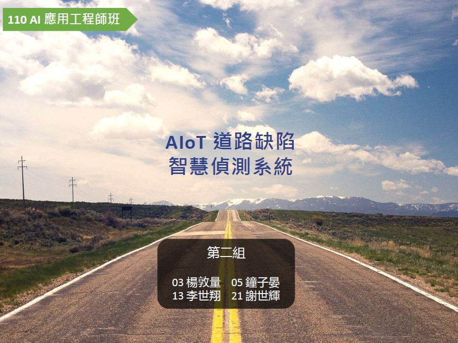 Cover of AIOT road defect intelligent detection system.