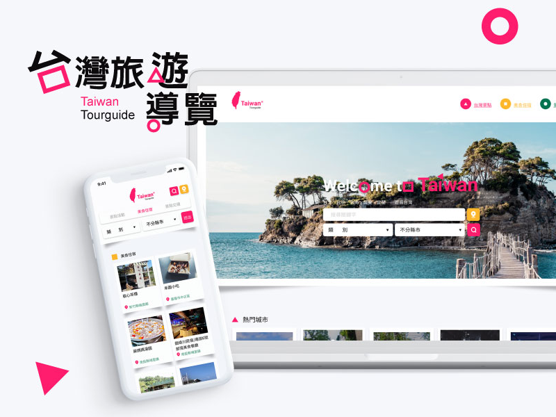 Cover of UI/UX  Taiwan Tourguide Project.