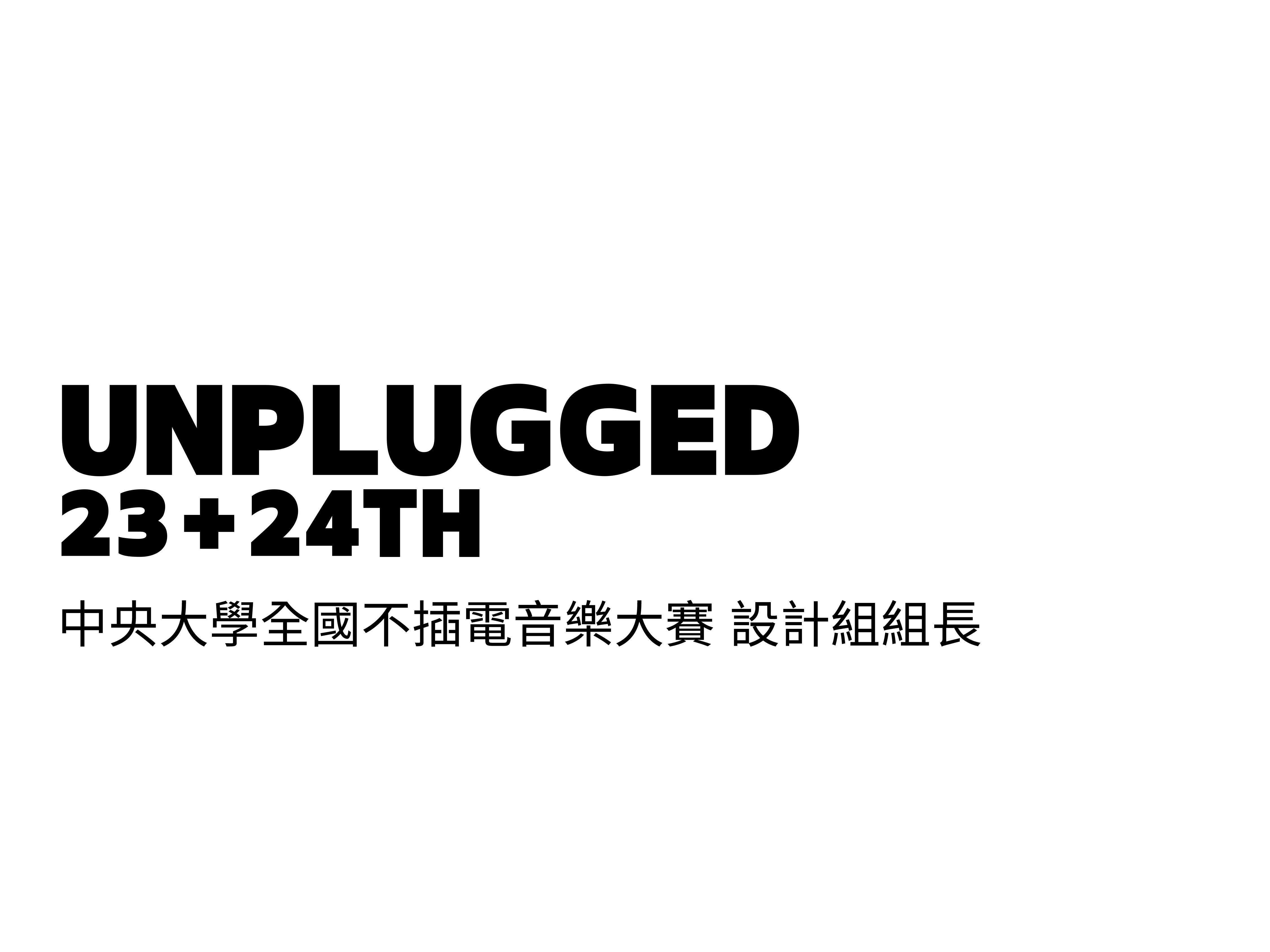 Cover of 「UNPLUGGED全國不插電音樂大賽」宣傳設計.
