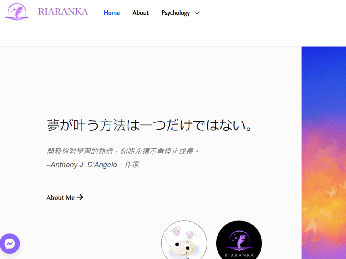 Cover of RIARANKA網站架設.
