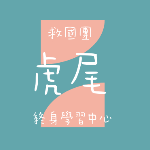行政工讀生 logo