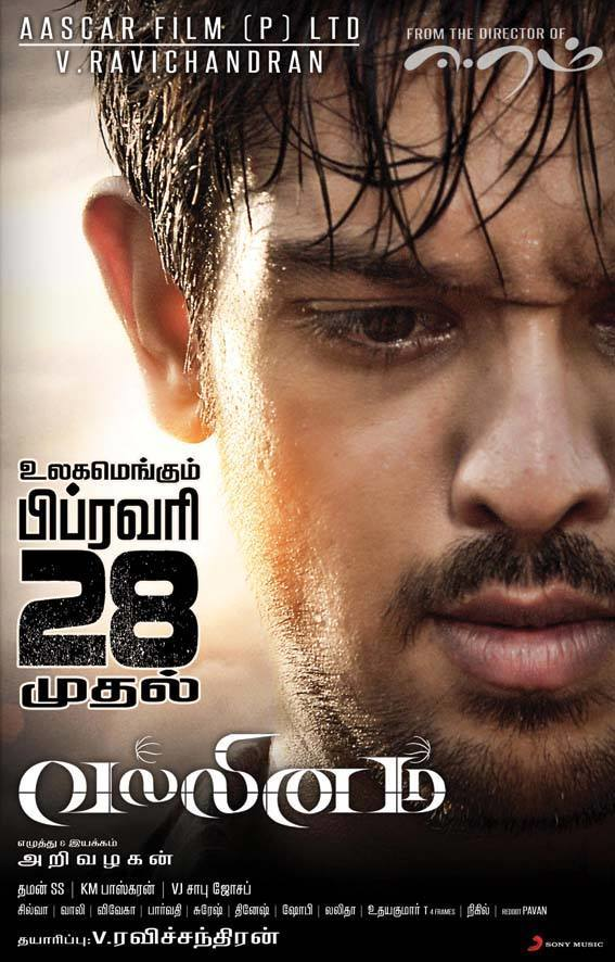 Cover of Vallinam Tamil Movie Download In Utorrent Latest.