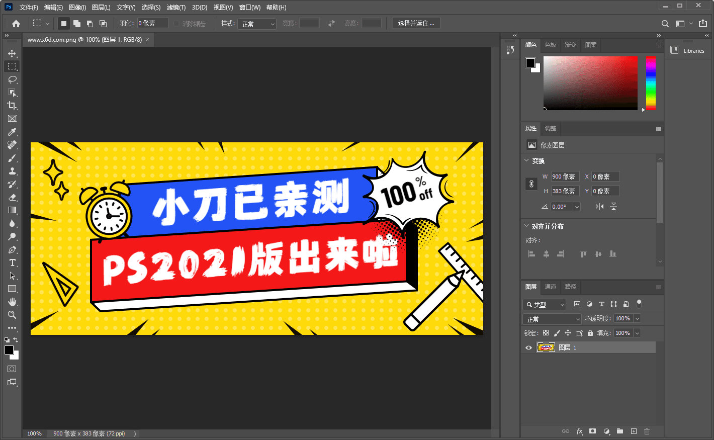 Cover of Photoshop 2021 (Version 22.5) Crack Full Version  .
