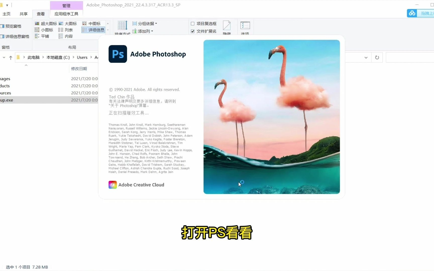 Cover of Adobe Photoshop 2021 (Version 22.4.3) keygen.exe  .
