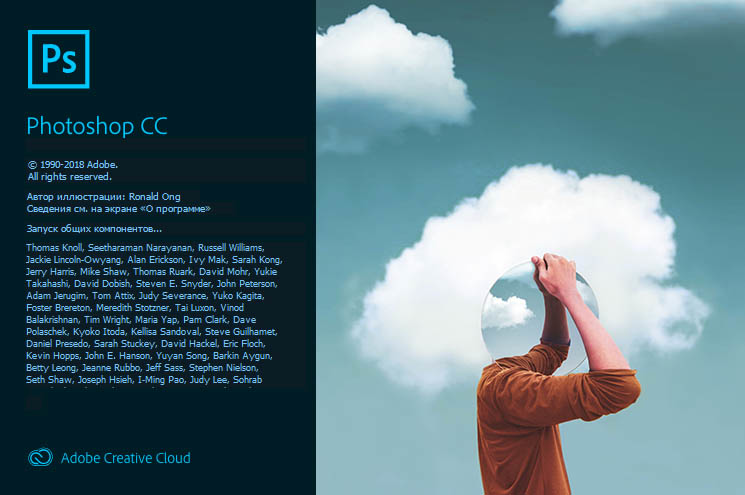 Cover of Adobe Photoshop CC 2019 crack exe file  License Co.