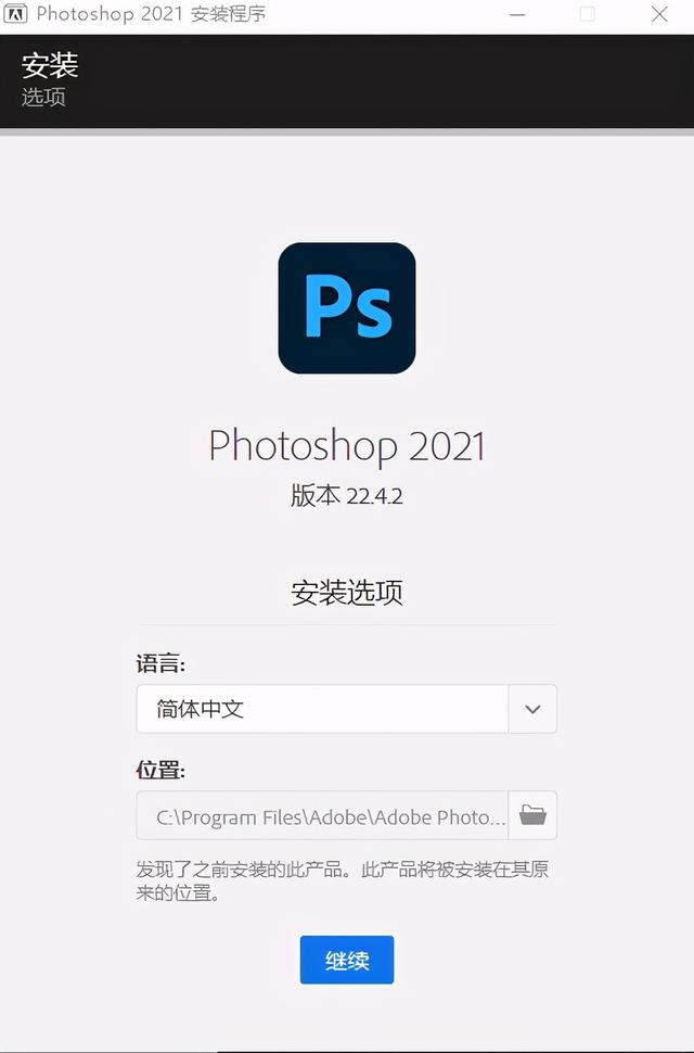 Cover of Photoshop 2021 (Version 22.3.1) keygen only   Prod.