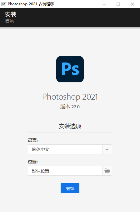 Cover of Photoshop 2022 (Version 23.2) serial number and pr.