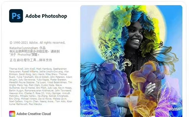 Cover of Adobe Photoshop 2021 (Version 22.4.1) X64 [Updated.