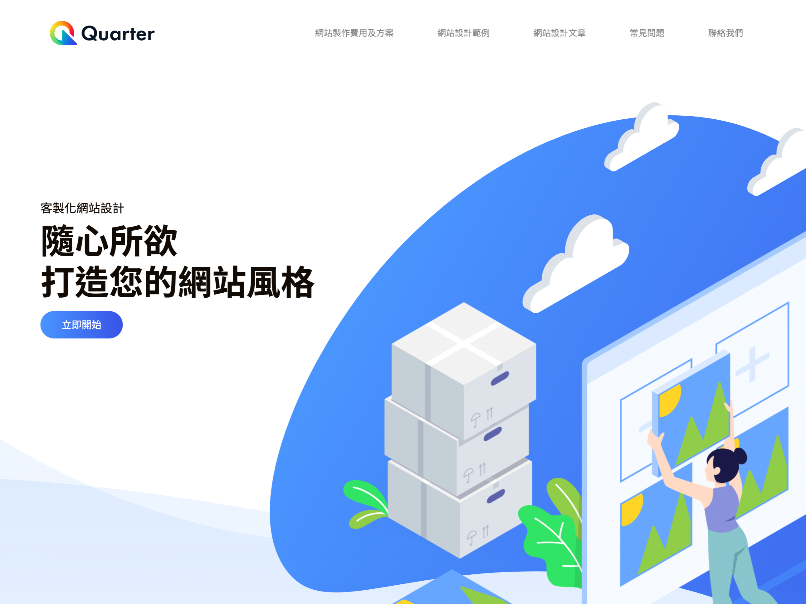Cover of Quarter Web Design.