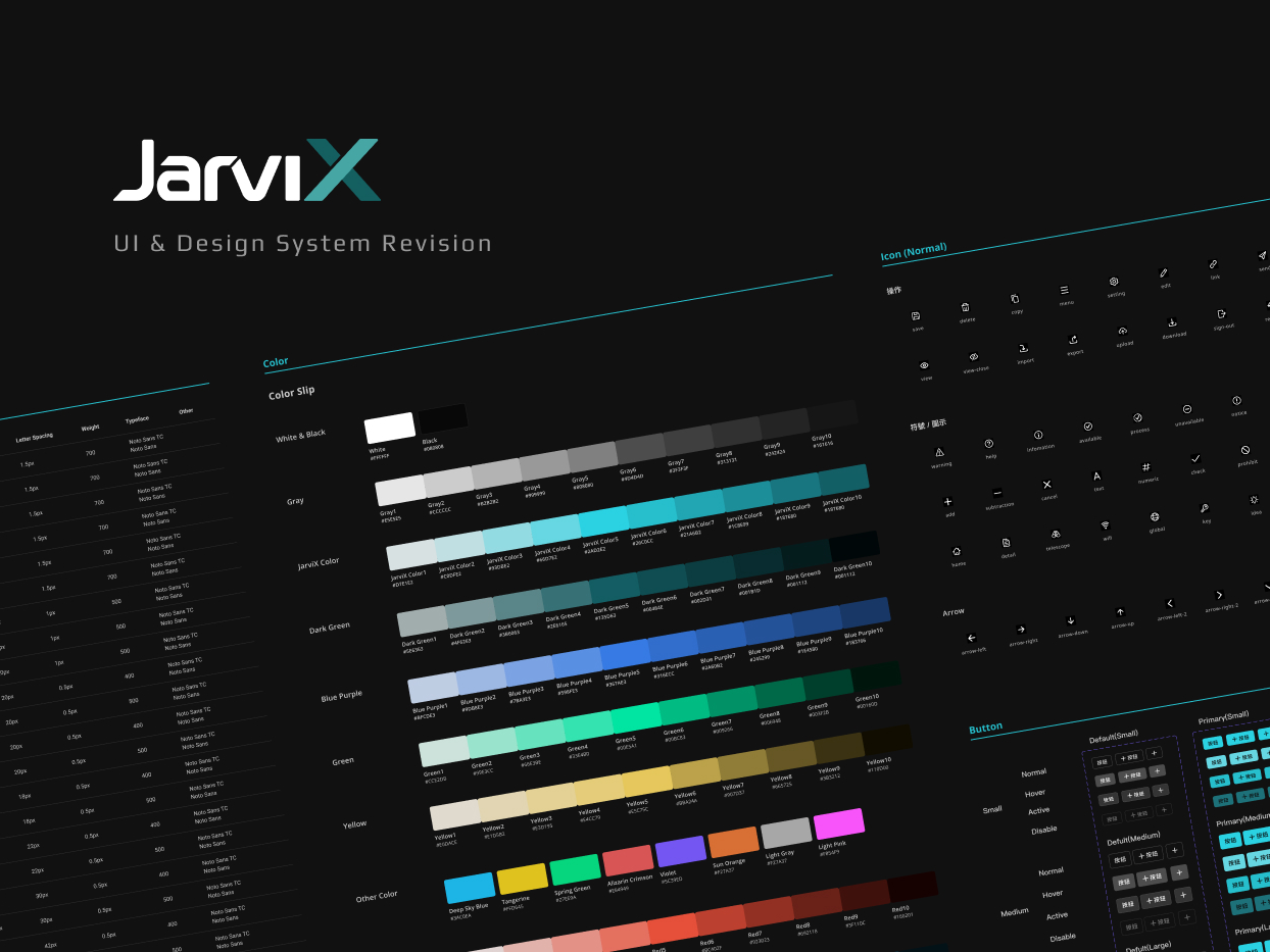 Cover of JarviX 介面改版 - 導入設計管理，提升介面整合度.