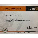 TQC-電腦技能基金會 logo