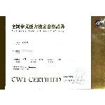 財團法人中華民國電腦技能基金會「中文能力測驗中心」 logo