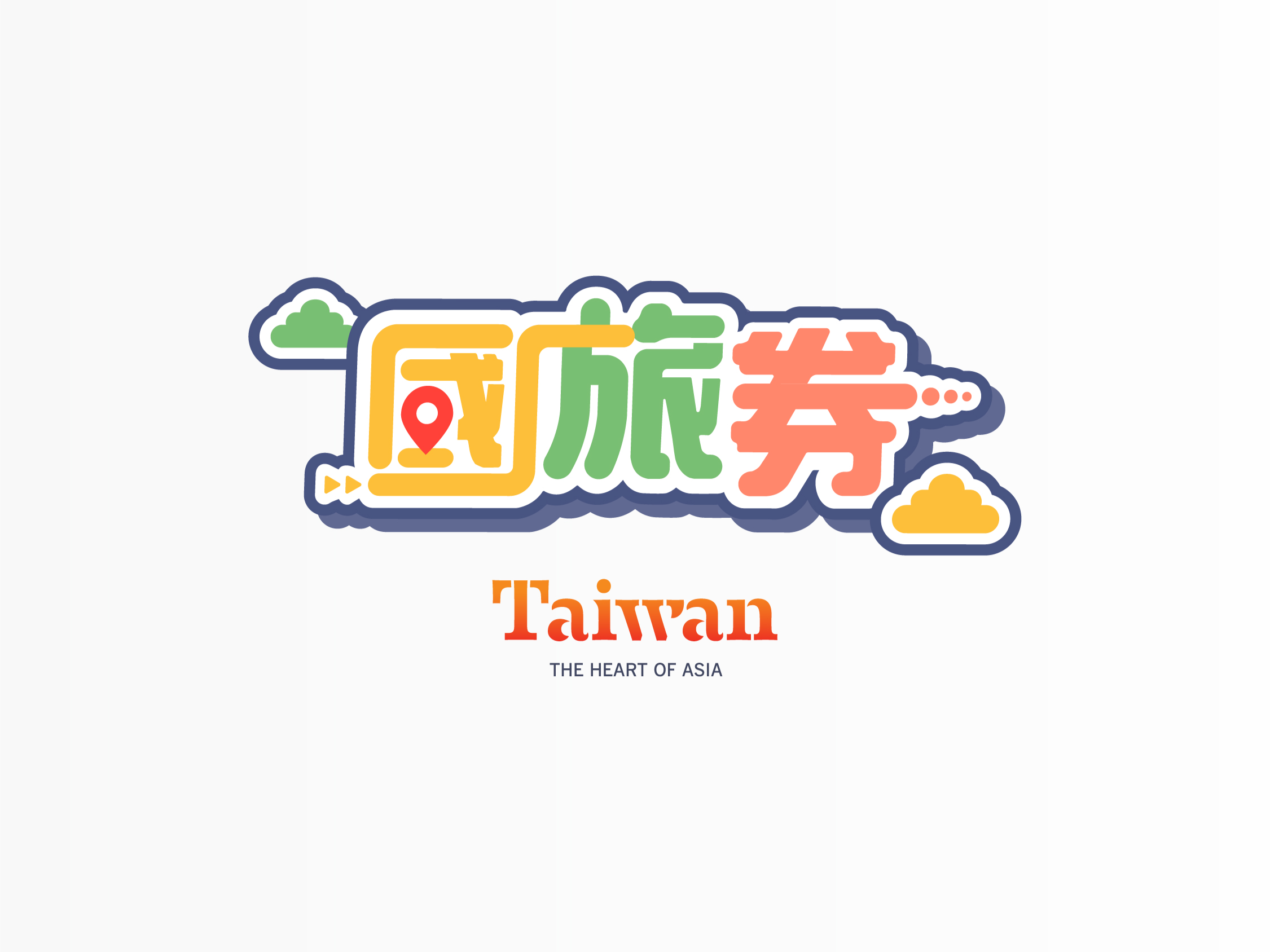 Cover of  國旅券 標準字設計 / 210907.