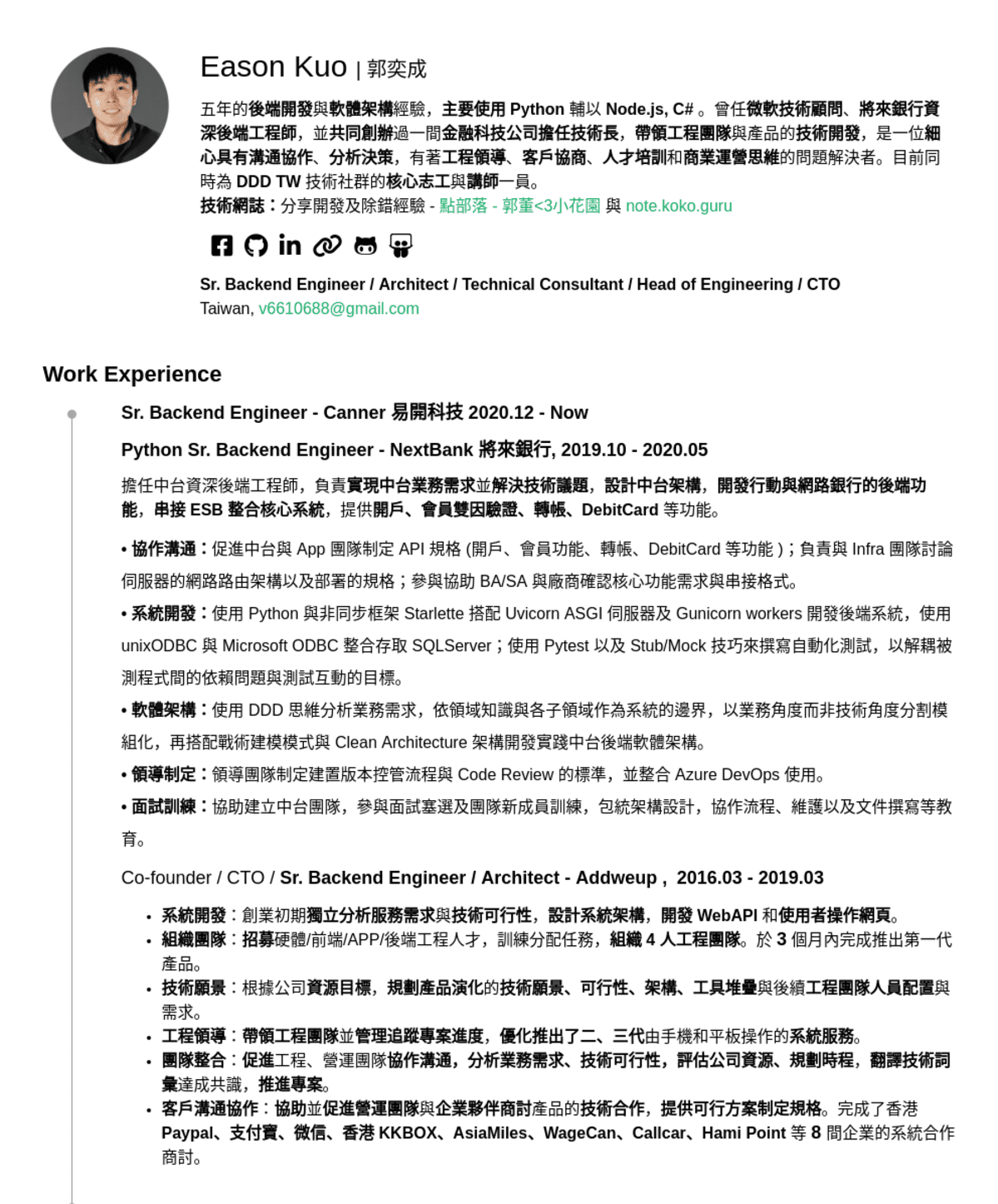 Yi-Cheng Kuo (Eason Kuo), CTO 兼 後端工程@Addweup