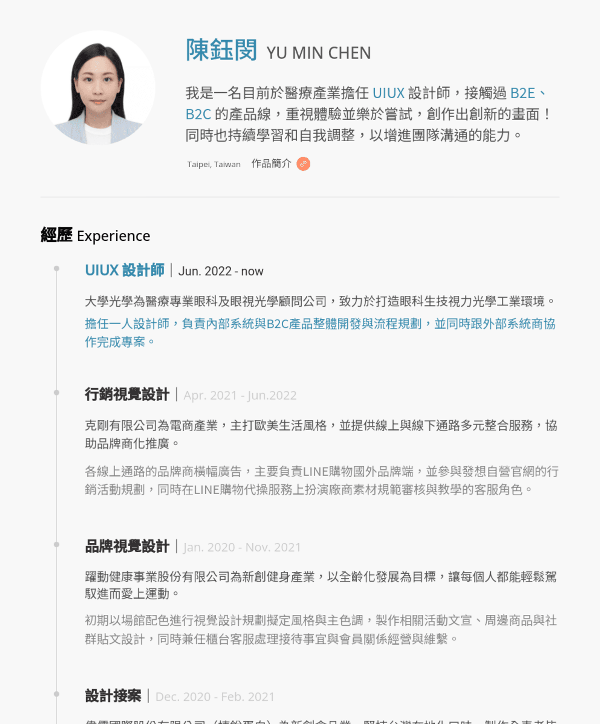 陳鈺閔, UIUX設計師@大學光學科技股份有限公司