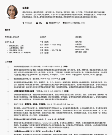 Ema Tsai’s resume