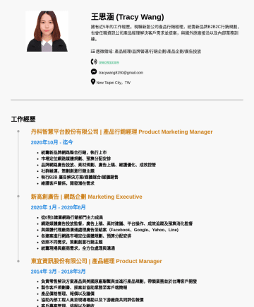 王思涵’s resume